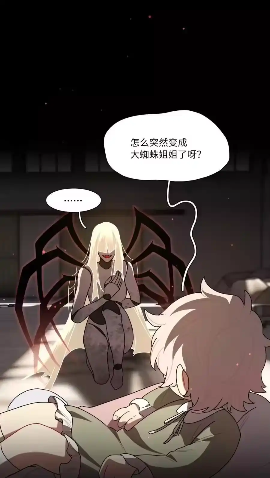 第111话蛛丝马迹-内有恶犬请小心_h-橘姬社 / 天闻角川 / 作者: 笑亍亍（第7张）