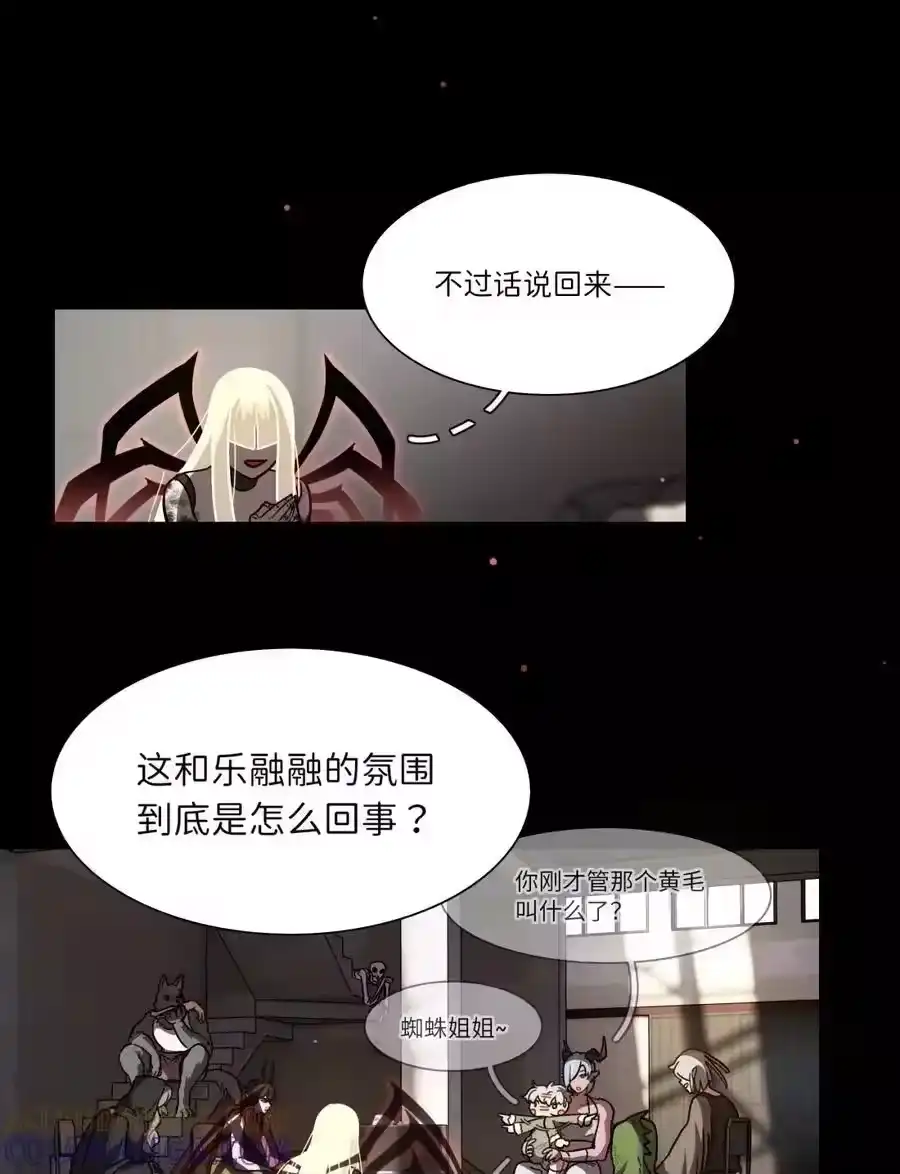 第111话蛛丝马迹-内有恶犬请小心_h-橘姬社 / 天闻角川 / 作者: 笑亍亍（第10张）