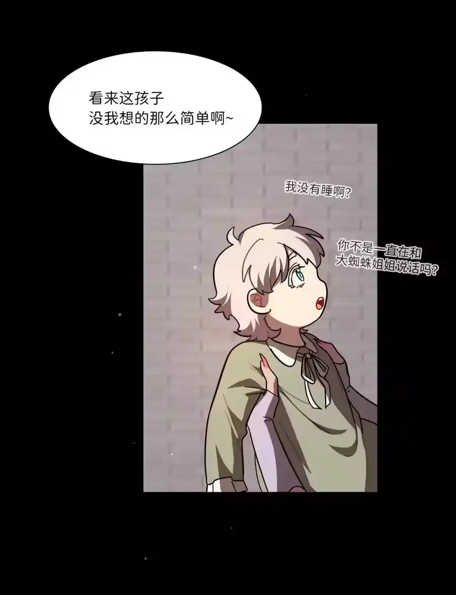 第111话蛛丝马迹-内有恶犬请小心_h-橘姬社 / 天闻角川 / 作者: 笑亍亍（第9张）
