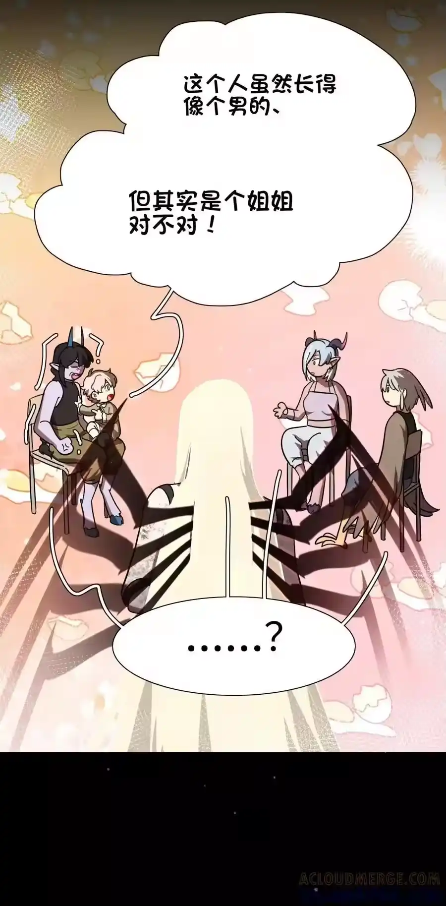 第111话蛛丝马迹-内有恶犬请小心_h-橘姬社 / 天闻角川 / 作者: 笑亍亍（第14张）