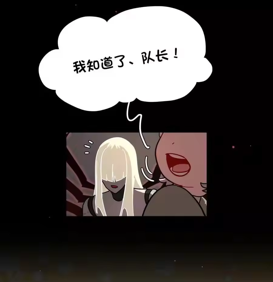 第111话蛛丝马迹-内有恶犬请小心_h-橘姬社 / 天闻角川 / 作者: 笑亍亍（第13张）