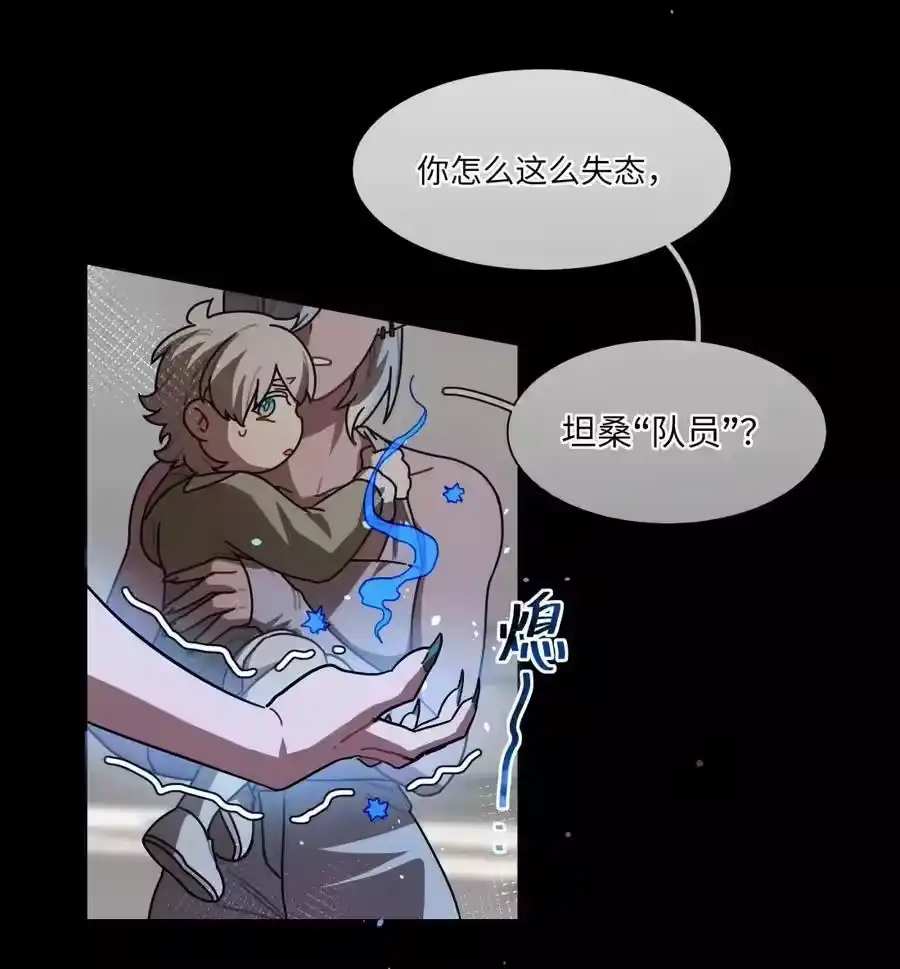 第111话蛛丝马迹-内有恶犬请小心_h-橘姬社 / 天闻角川 / 作者: 笑亍亍（第21张）