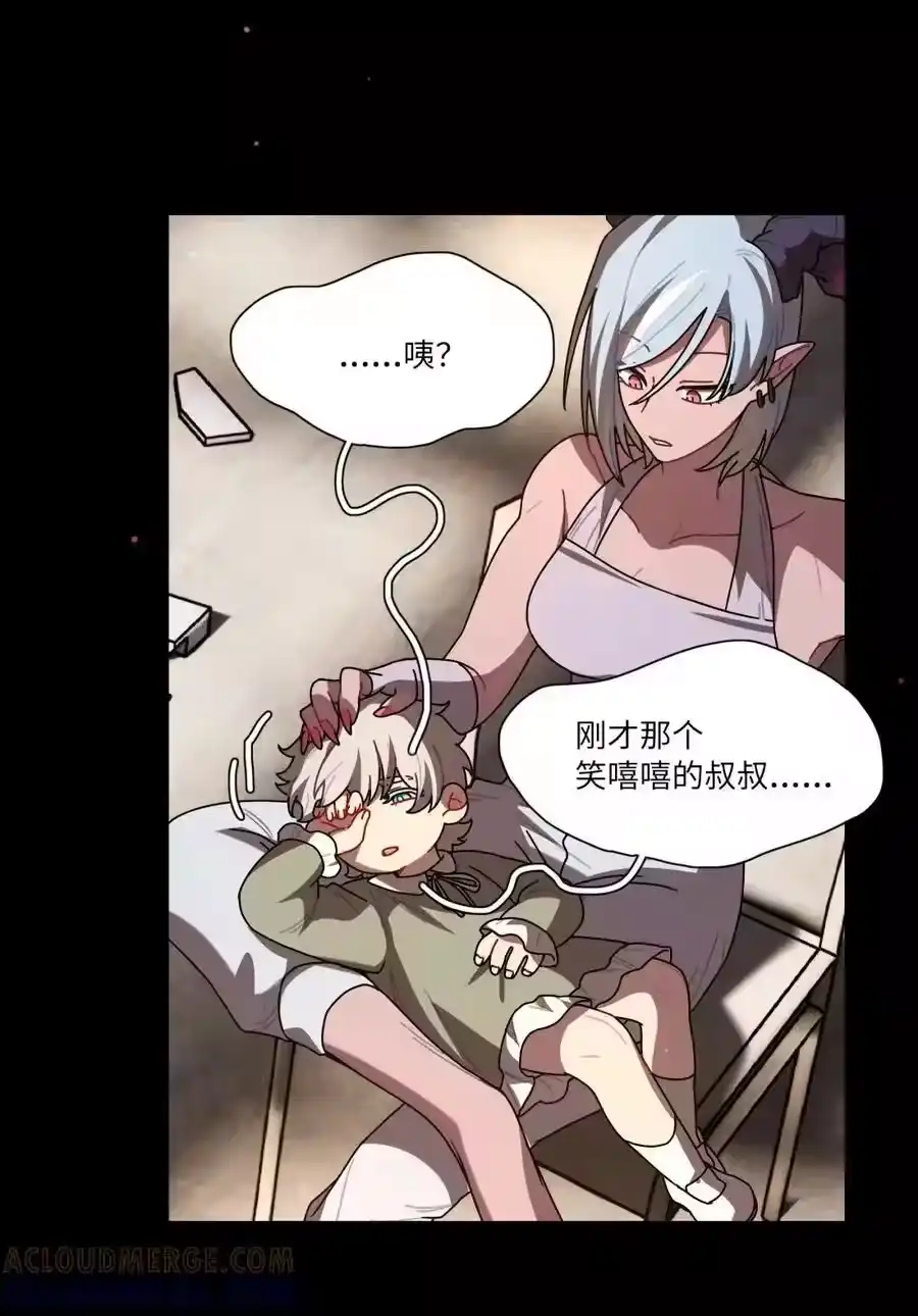 第111话蛛丝马迹-内有恶犬请小心_h-橘姬社 / 天闻角川 / 作者: 笑亍亍（第6张）
