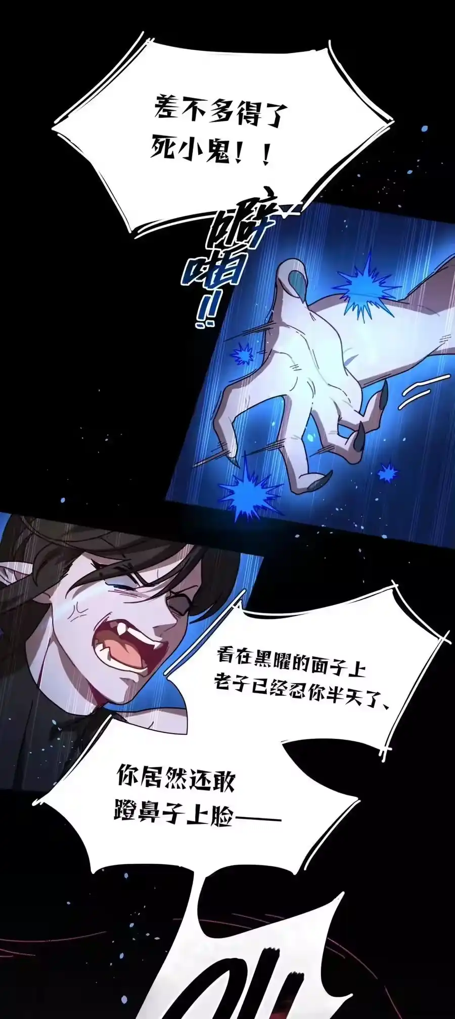 第111话蛛丝马迹-内有恶犬请小心_h-橘姬社 / 天闻角川 / 作者: 笑亍亍（第19张）