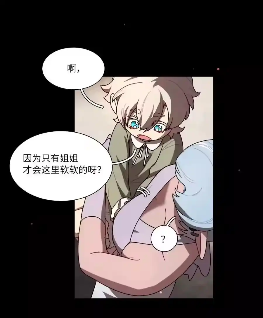 第111话蛛丝马迹-内有恶犬请小心_h-橘姬社 / 天闻角川 / 作者: 笑亍亍（第17张）