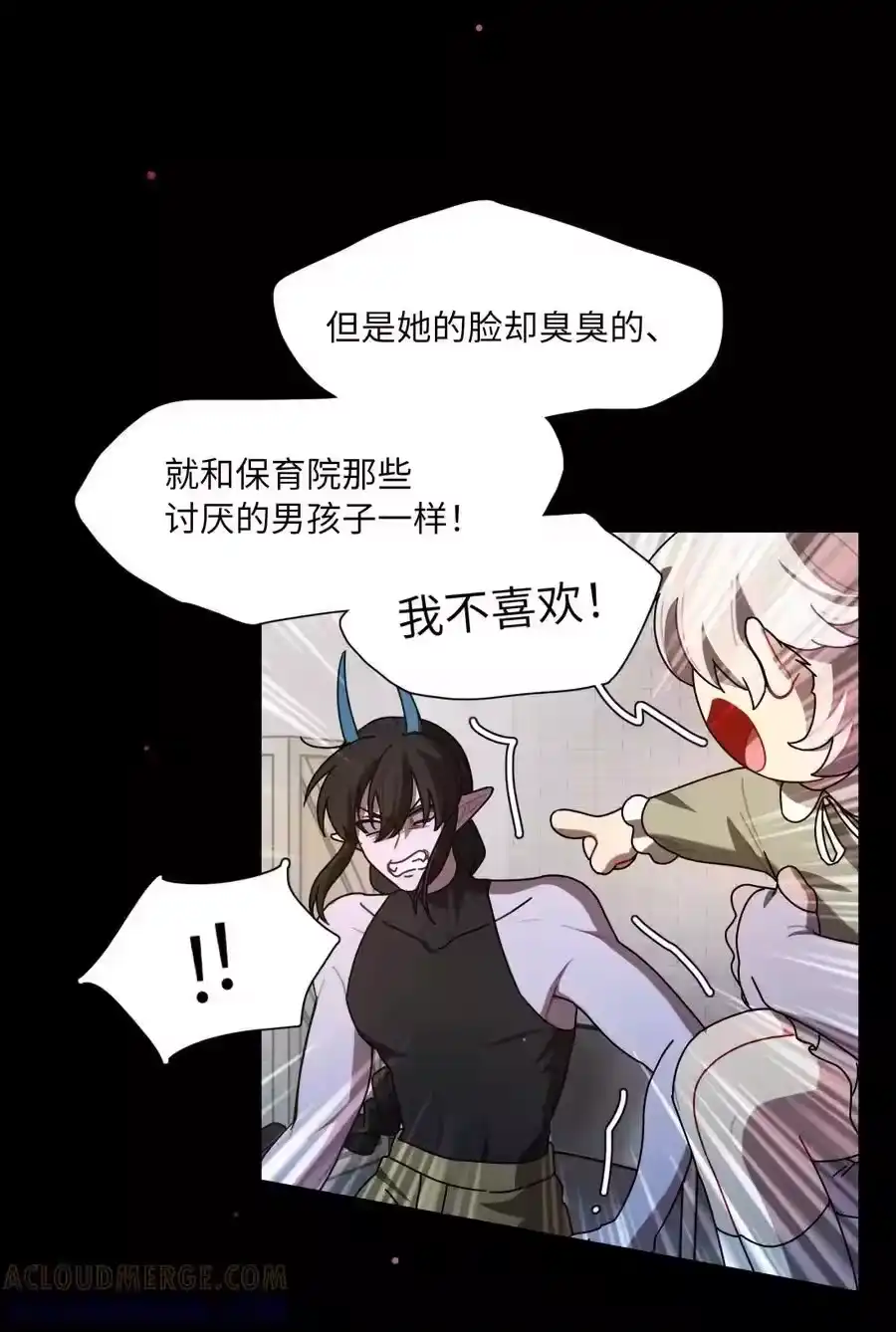 第111话蛛丝马迹-内有恶犬请小心_h-橘姬社 / 天闻角川 / 作者: 笑亍亍（第18张）