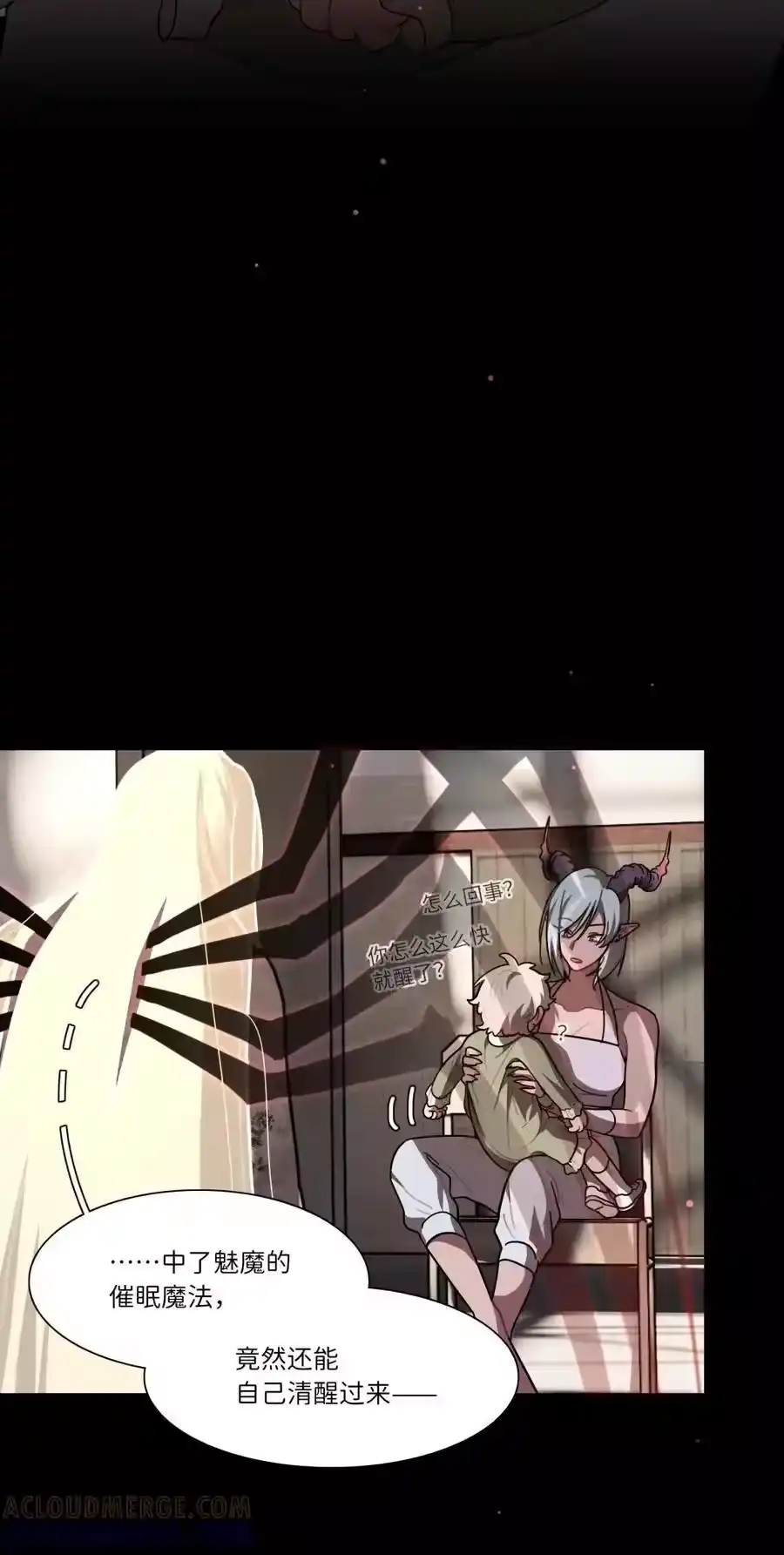 第111话蛛丝马迹-内有恶犬请小心_h-橘姬社 / 天闻角川 / 作者: 笑亍亍（第8张）