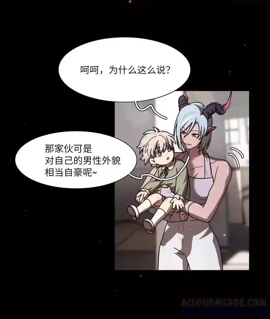 第111话蛛丝马迹-内有恶犬请小心_h-橘姬社 / 天闻角川 / 作者: 笑亍亍（第16张）