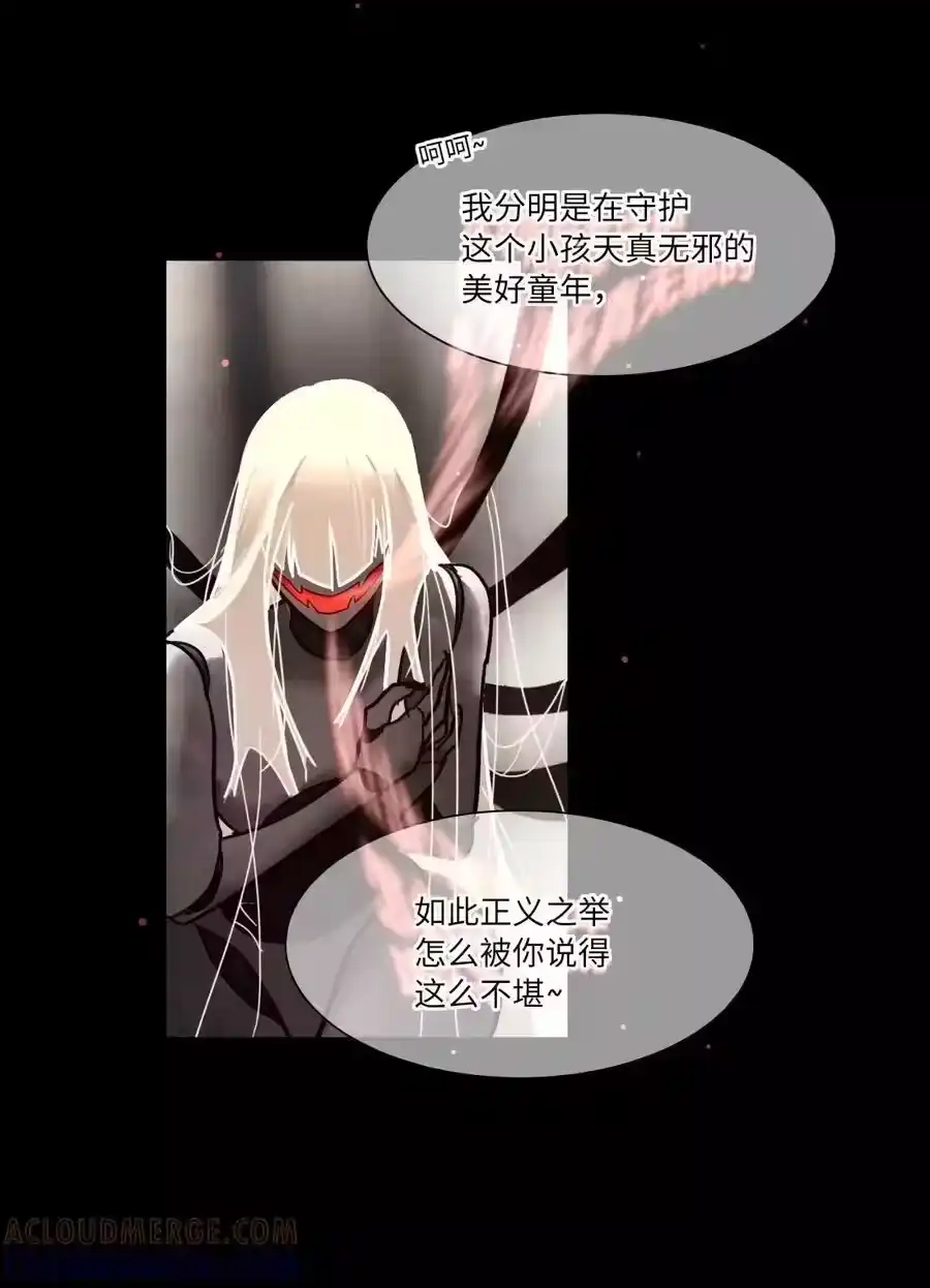 第111话蛛丝马迹-内有恶犬请小心_h-橘姬社 / 天闻角川 / 作者: 笑亍亍（第4张）