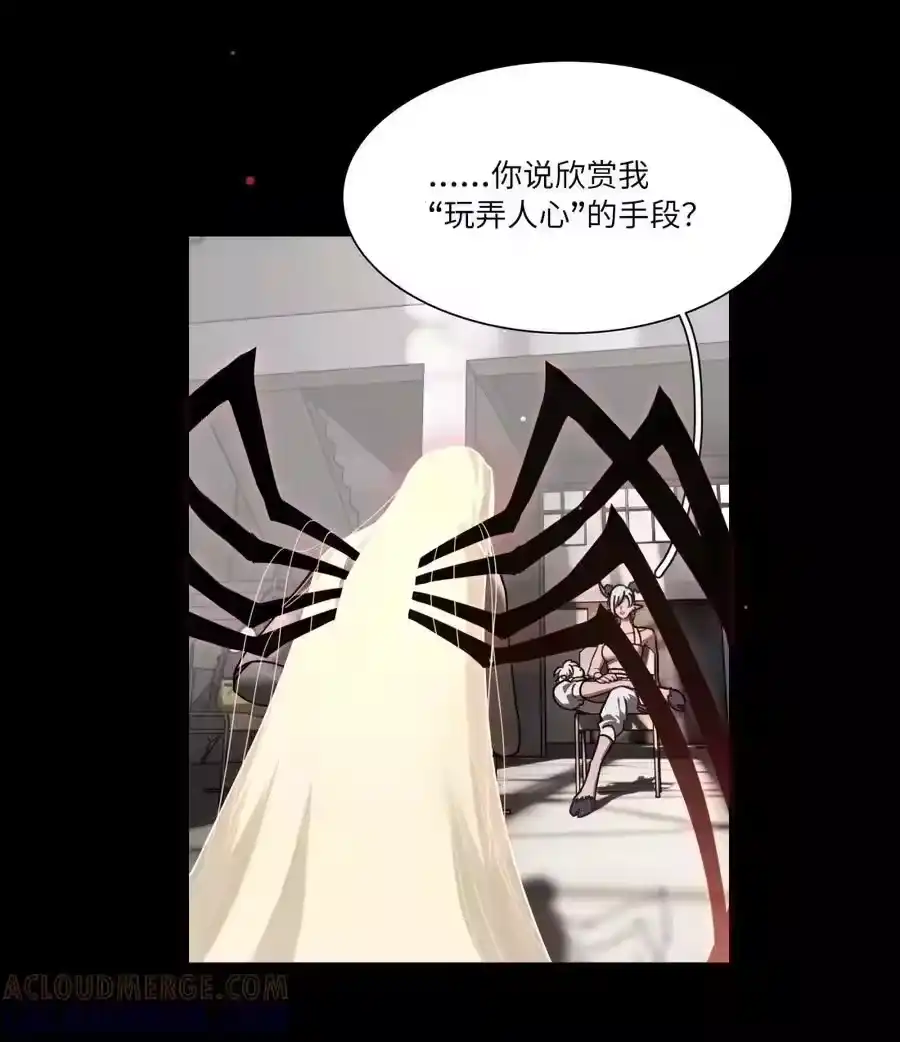 第111话蛛丝马迹-内有恶犬请小心_h-橘姬社 / 天闻角川 / 作者: 笑亍亍（第2张）