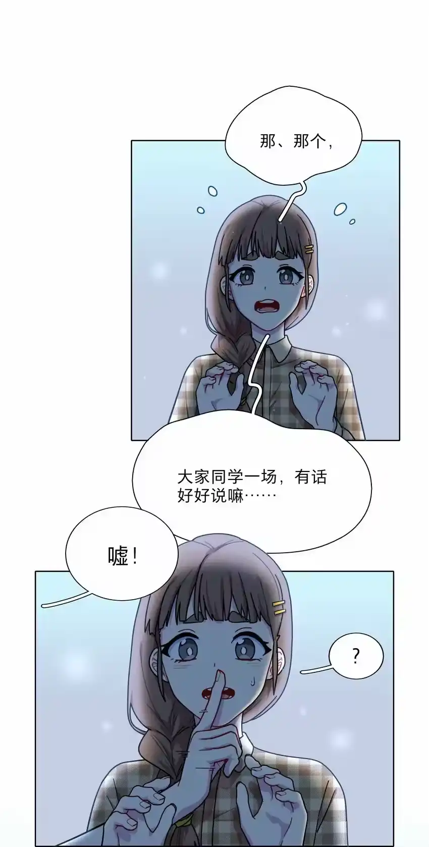 13小情侣的把戏-内有恶犬请小心_h-橘姬社 / 天闻角川 / 作者: 笑亍亍（第13张）