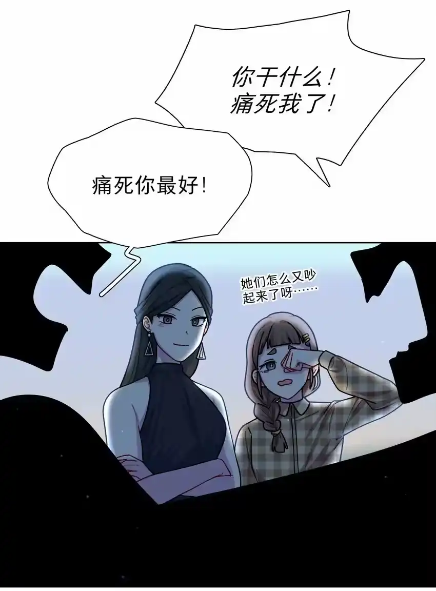 13小情侣的把戏-内有恶犬请小心_h-橘姬社 / 天闻角川 / 作者: 笑亍亍（第12张）