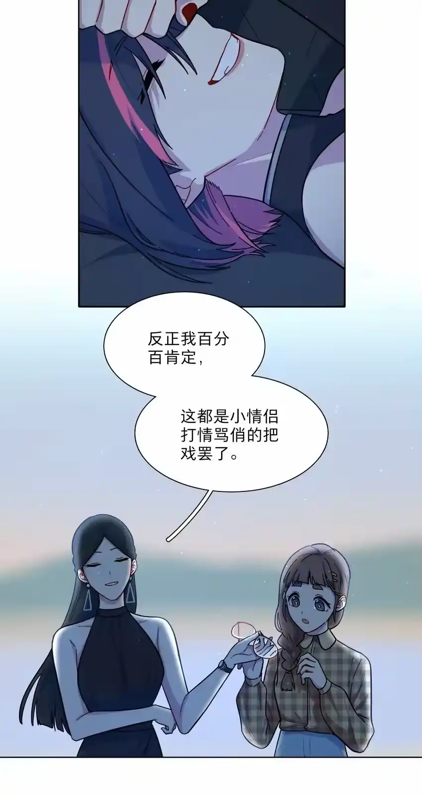 13小情侣的把戏-内有恶犬请小心_h-橘姬社 / 天闻角川 / 作者: 笑亍亍（第19张）