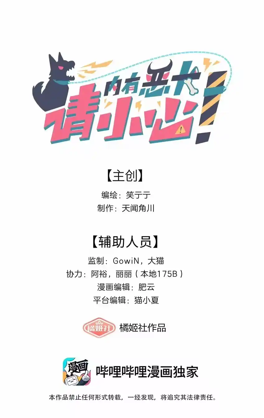 13小情侣的把戏-内有恶犬请小心_h-橘姬社 / 天闻角川 / 作者: 笑亍亍（第9张）