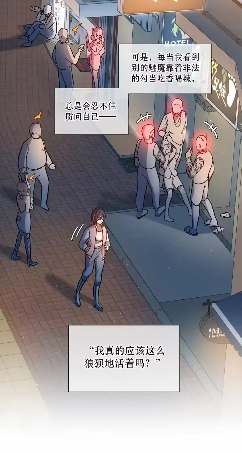 14黑曜…我要…-内有恶犬请小心_h-橘姬社 / 天闻角川 / 作者: 笑亍亍（第3张）