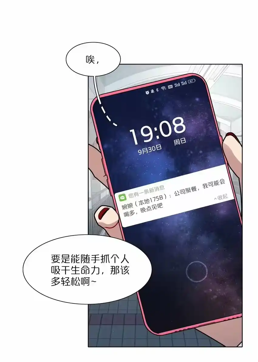 14黑曜…我要…-内有恶犬请小心_h-橘姬社 / 天闻角川 / 作者: 笑亍亍（第1张）