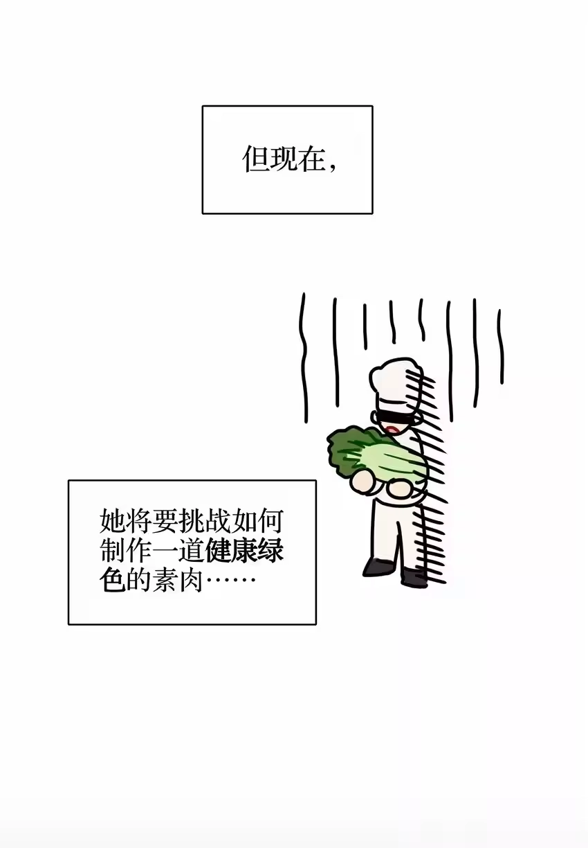 本周停更亍师傅职业生涯的一道坎-内有恶犬请小心_h-橘姬社 / 天闻角川 / 作者: 笑亍亍（第2张）