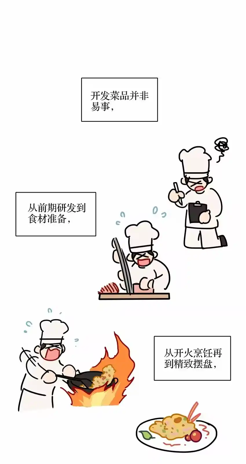 本周停更亍师傅职业生涯的一道坎-内有恶犬请小心_h-橘姬社 / 天闻角川 / 作者: 笑亍亍（第5张）