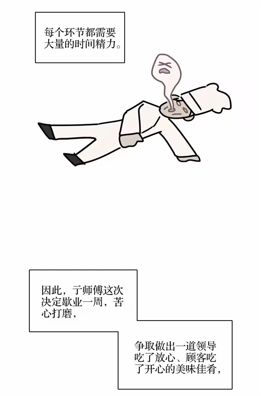 本周停更亍师傅职业生涯的一道坎-内有恶犬请小心_h-橘姬社 / 天闻角川 / 作者: 笑亍亍（第6张）