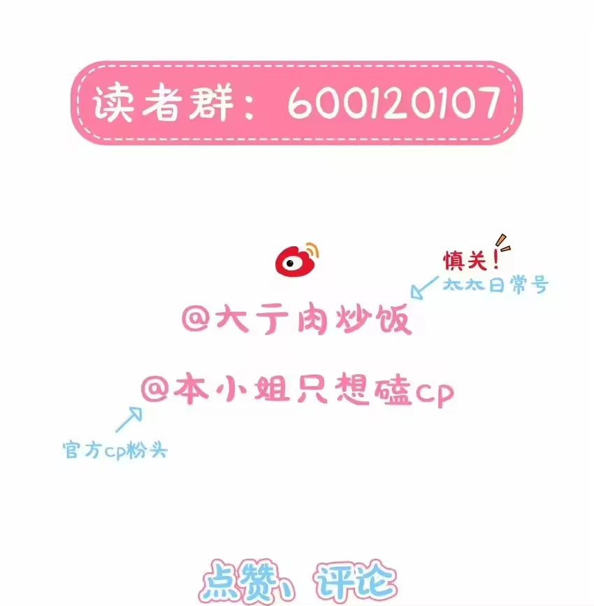 本周停更亍师傅职业生涯的一道坎-内有恶犬请小心_h-橘姬社 / 天闻角川 / 作者: 笑亍亍（第9张）