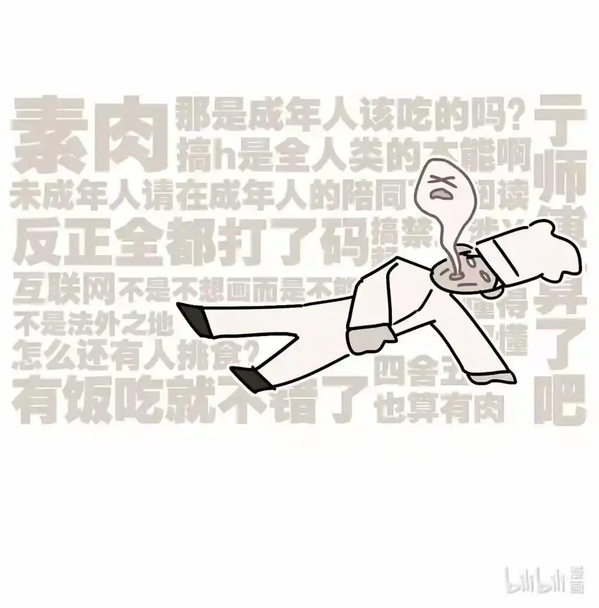 本周停更亍师傅职业生涯的一道坎-内有恶犬请小心_h-橘姬社 / 天闻角川 / 作者: 笑亍亍（第8张）