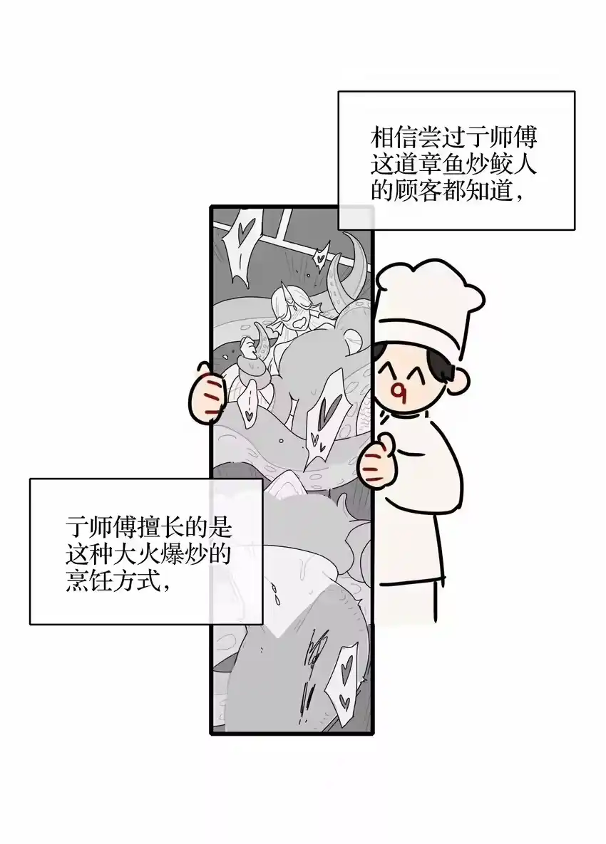 本周停更亍师傅职业生涯的一道坎-内有恶犬请小心_h-橘姬社 / 天闻角川 / 作者: 笑亍亍（第1张）