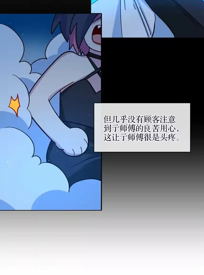 本周停更亍师傅职业生涯的一道坎-内有恶犬请小心_h-橘姬社 / 天闻角川 / 作者: 笑亍亍（第4张）