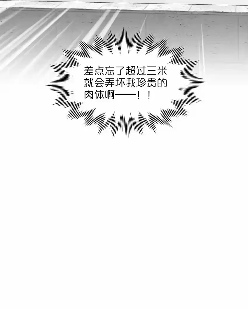 16技术不佳-内有恶犬请小心_h-橘姬社 / 天闻角川 / 作者: 笑亍亍（第20张）