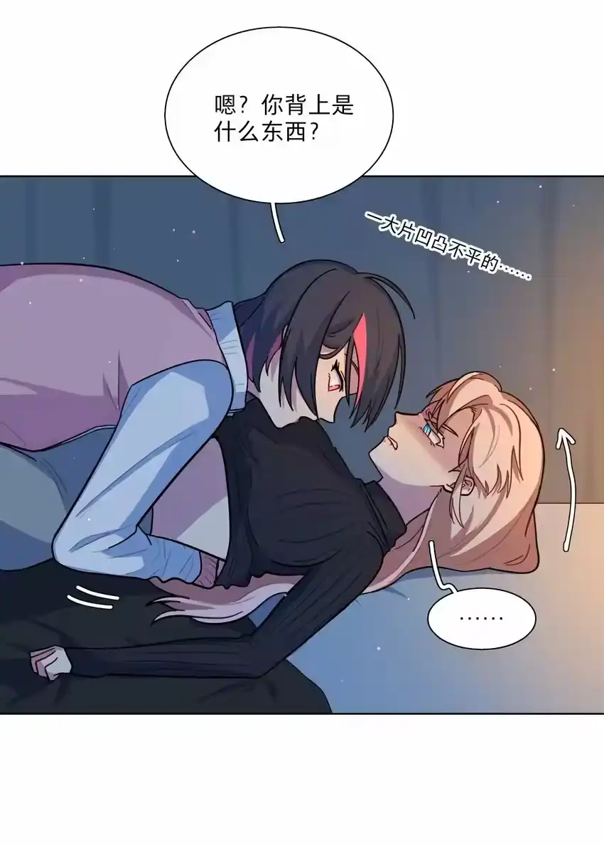 16技术不佳-内有恶犬请小心_h-橘姬社 / 天闻角川 / 作者: 笑亍亍（第3张）