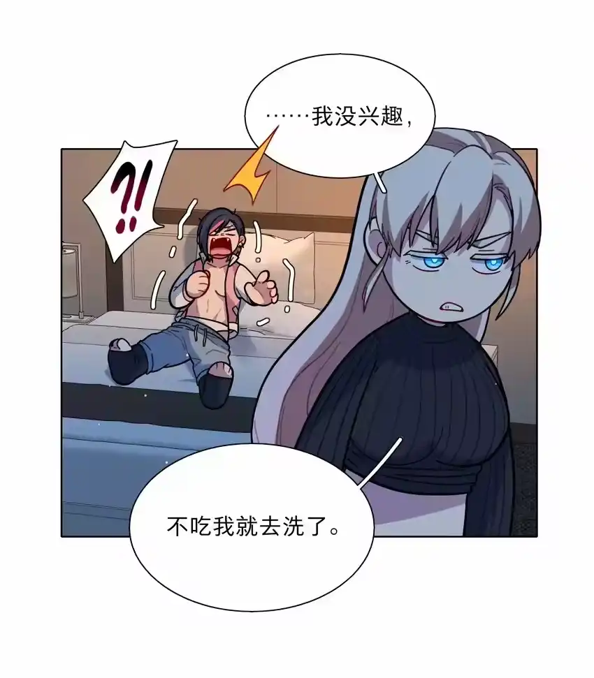 16技术不佳-内有恶犬请小心_h-橘姬社 / 天闻角川 / 作者: 笑亍亍（第17张）