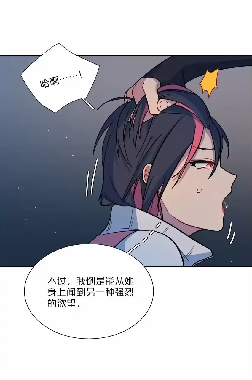 16技术不佳-内有恶犬请小心_h-橘姬社 / 天闻角川 / 作者: 笑亍亍（第8张）