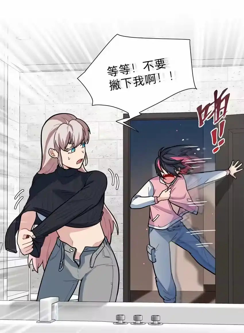 16技术不佳-内有恶犬请小心_h-橘姬社 / 天闻角川 / 作者: 笑亍亍（第19张）
