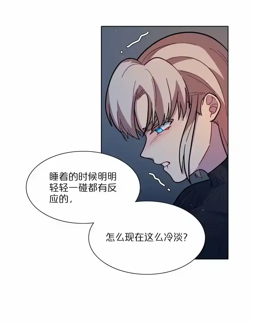 16技术不佳-内有恶犬请小心_h-橘姬社 / 天闻角川 / 作者: 笑亍亍（第7张）