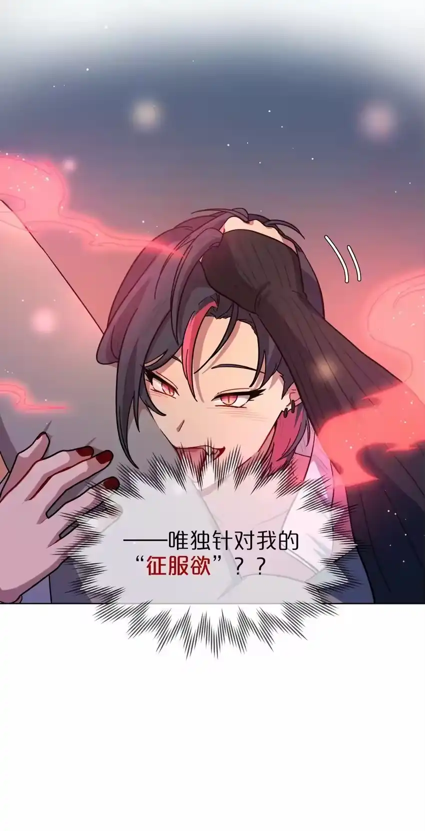 16技术不佳-内有恶犬请小心_h-橘姬社 / 天闻角川 / 作者: 笑亍亍（第10张）