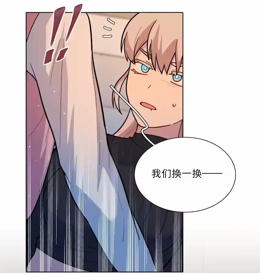 16技术不佳-内有恶犬请小心_h-橘姬社 / 天闻角川 / 作者: 笑亍亍（第14张）