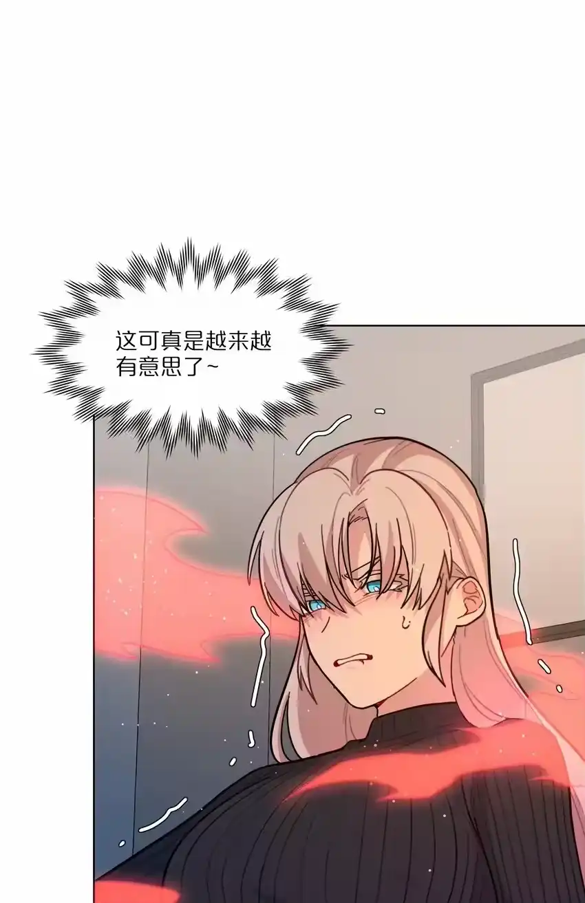 16技术不佳-内有恶犬请小心_h-橘姬社 / 天闻角川 / 作者: 笑亍亍（第11张）
