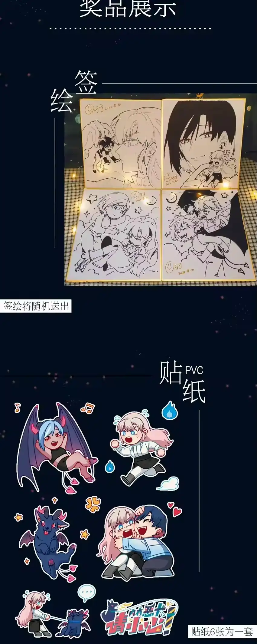 抽奖活动丨8月21日正式上线-内有恶犬请小心_h-橘姬社 / 天闻角川 / 作者: 笑亍亍（第1张）