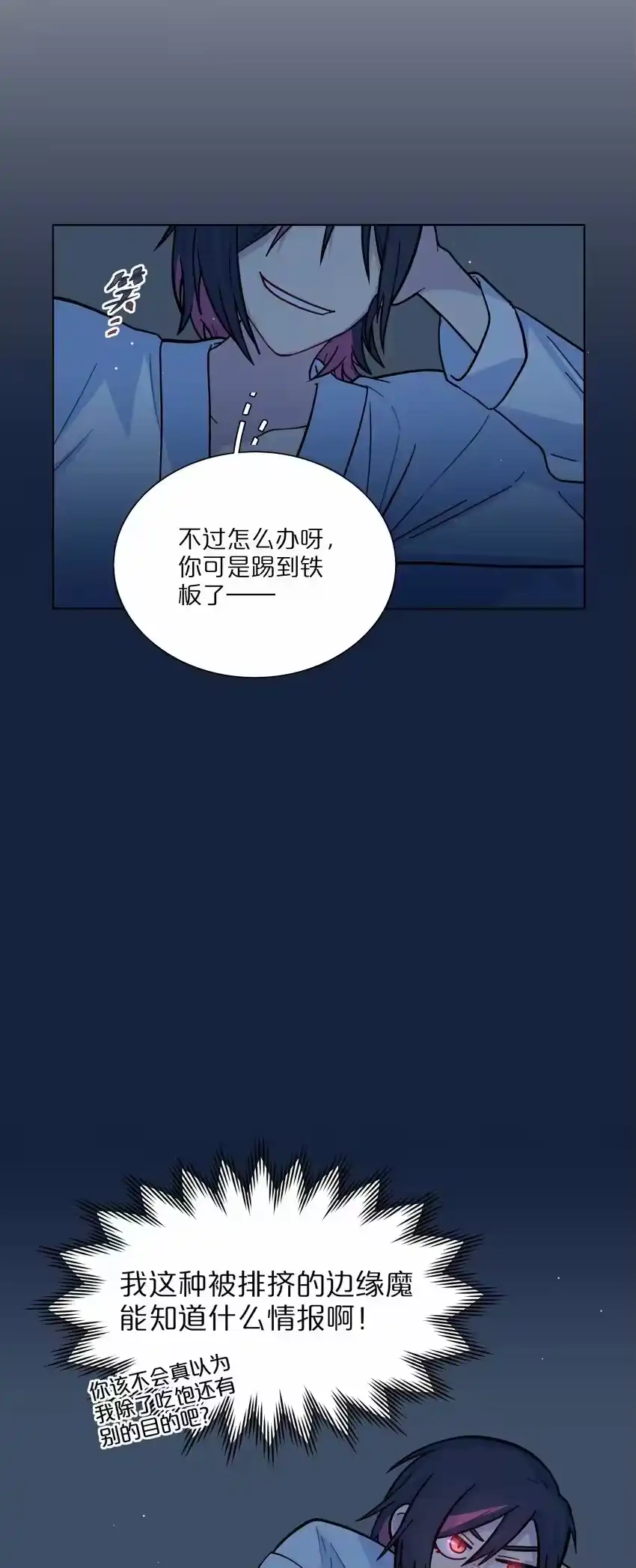 17黑桃小姐-内有恶犬请小心_h-橘姬社 / 天闻角川 / 作者: 笑亍亍（第3张）