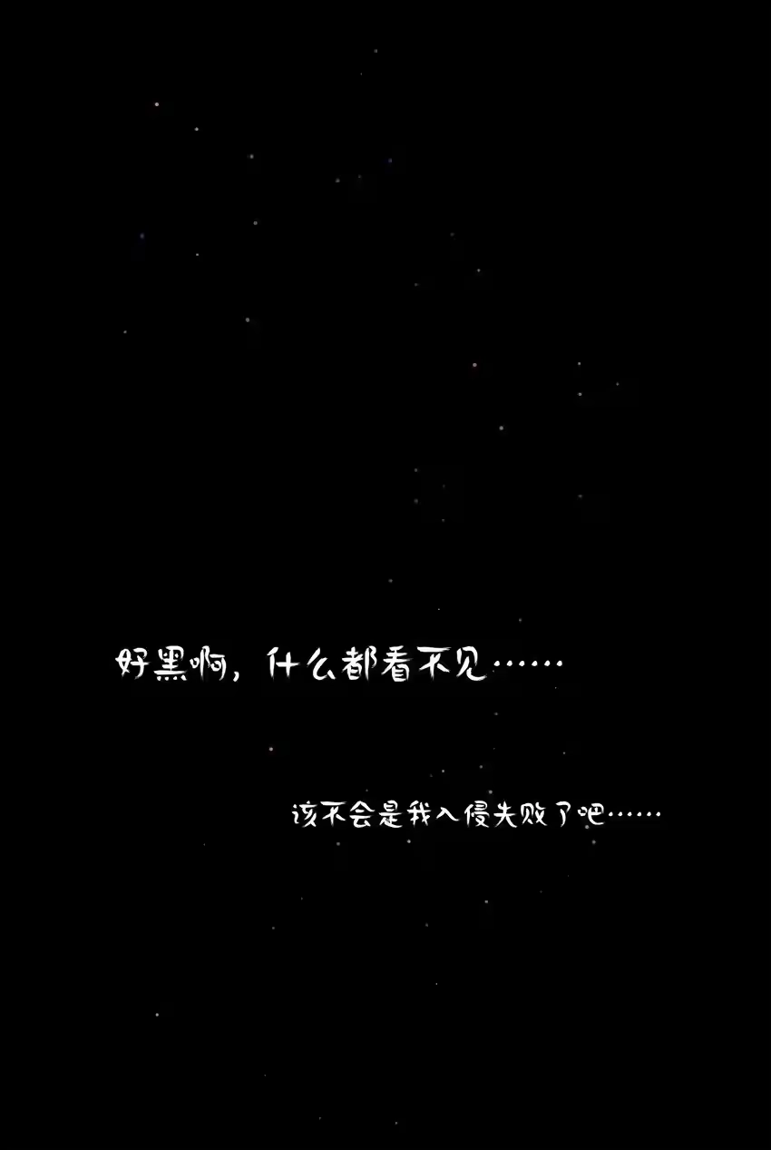 17黑桃小姐-内有恶犬请小心_h-橘姬社 / 天闻角川 / 作者: 笑亍亍（第17张）