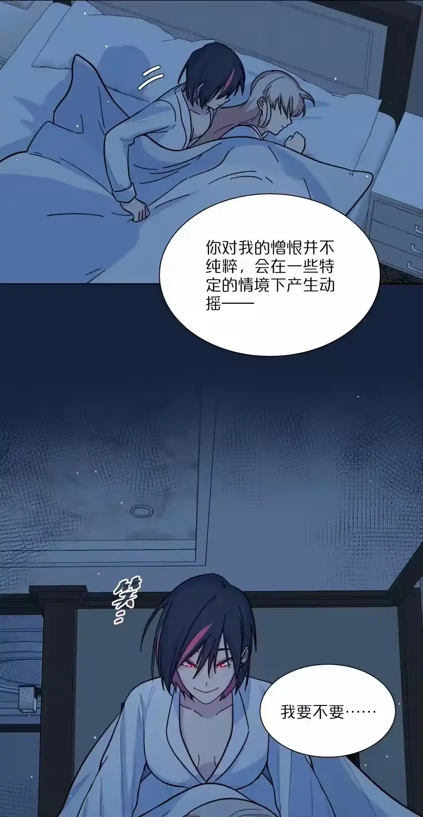17黑桃小姐-内有恶犬请小心_h-橘姬社 / 天闻角川 / 作者: 笑亍亍（第5张）