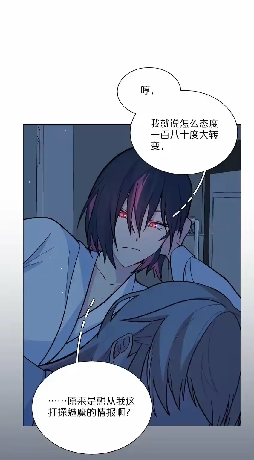 17黑桃小姐-内有恶犬请小心_h-橘姬社 / 天闻角川 / 作者: 笑亍亍（第2张）