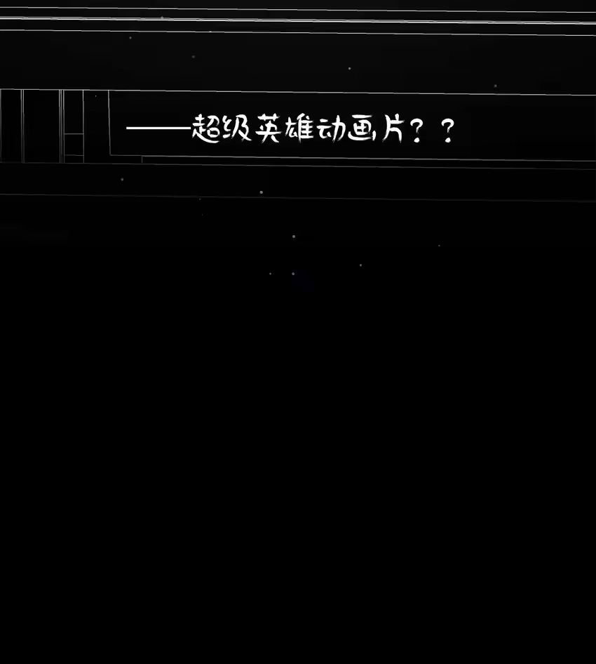 17黑桃小姐-内有恶犬请小心_h-橘姬社 / 天闻角川 / 作者: 笑亍亍（第20张）