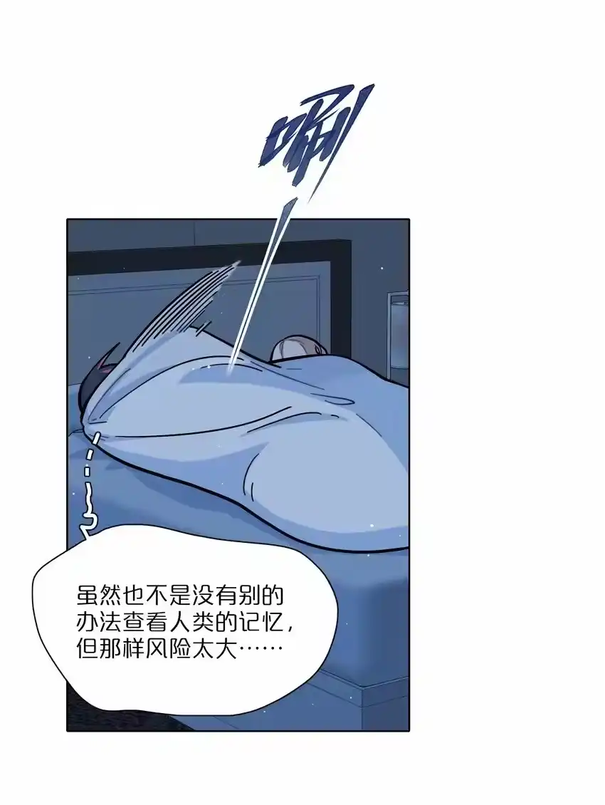 17黑桃小姐-内有恶犬请小心_h-橘姬社 / 天闻角川 / 作者: 笑亍亍（第8张）