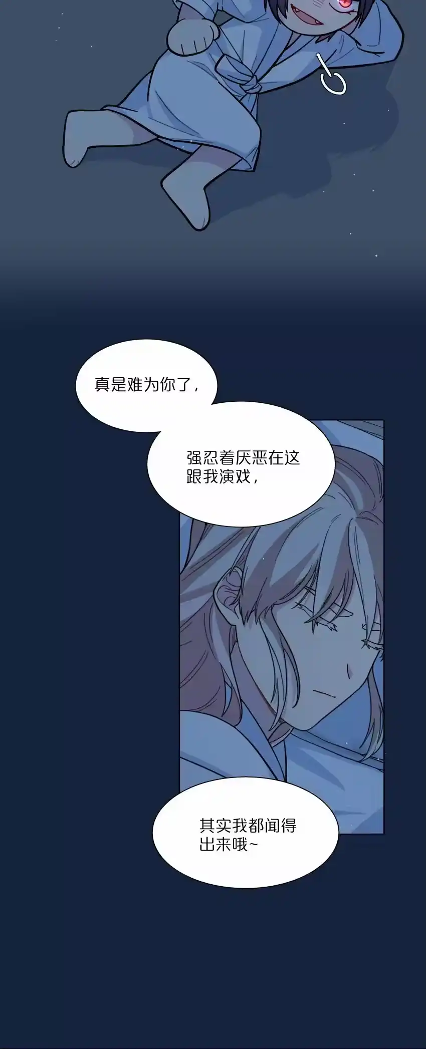 17黑桃小姐-内有恶犬请小心_h-橘姬社 / 天闻角川 / 作者: 笑亍亍（第4张）