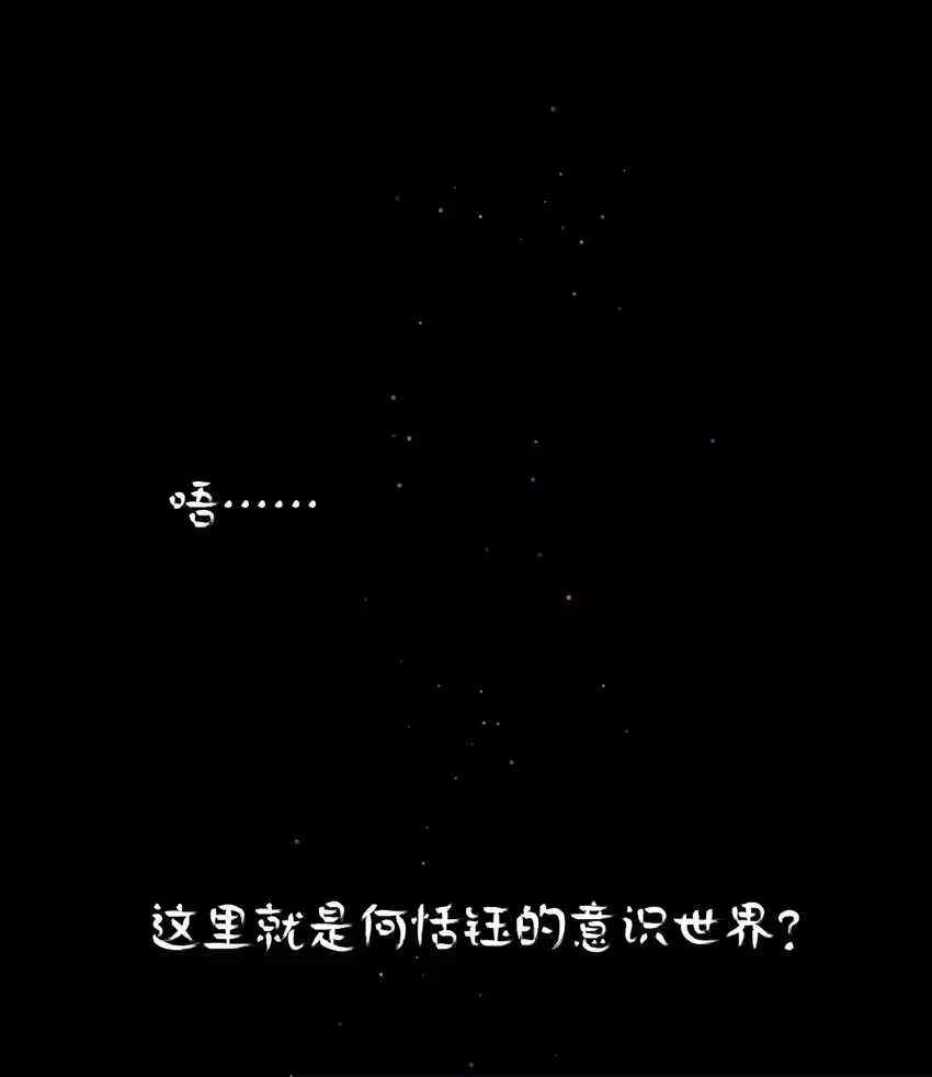 17黑桃小姐-内有恶犬请小心_h-橘姬社 / 天闻角川 / 作者: 笑亍亍（第16张）