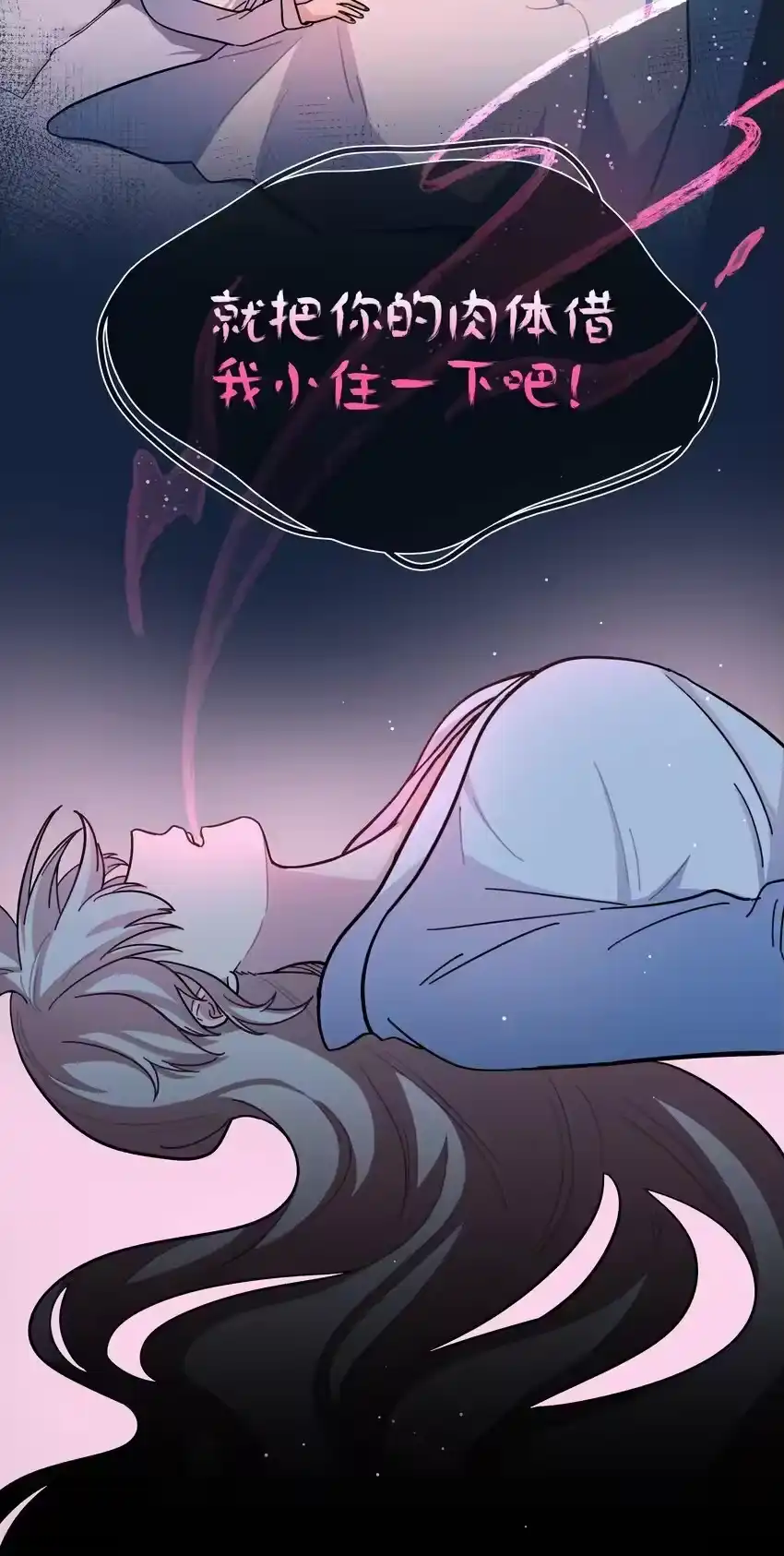 17黑桃小姐-内有恶犬请小心_h-橘姬社 / 天闻角川 / 作者: 笑亍亍（第14张）