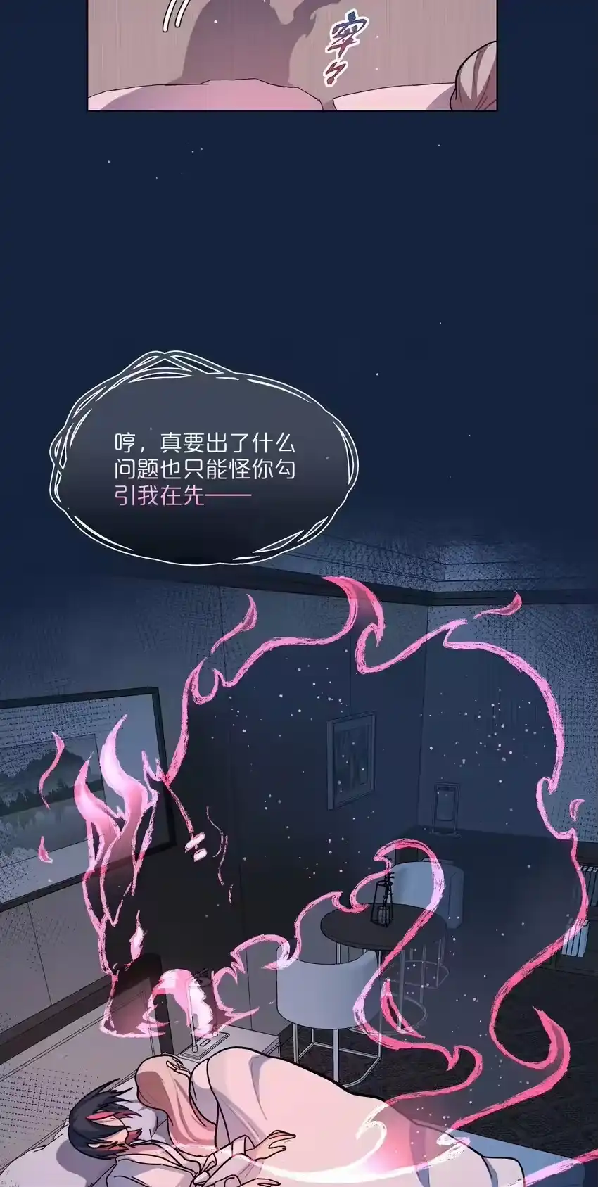 17黑桃小姐-内有恶犬请小心_h-橘姬社 / 天闻角川 / 作者: 笑亍亍（第13张）