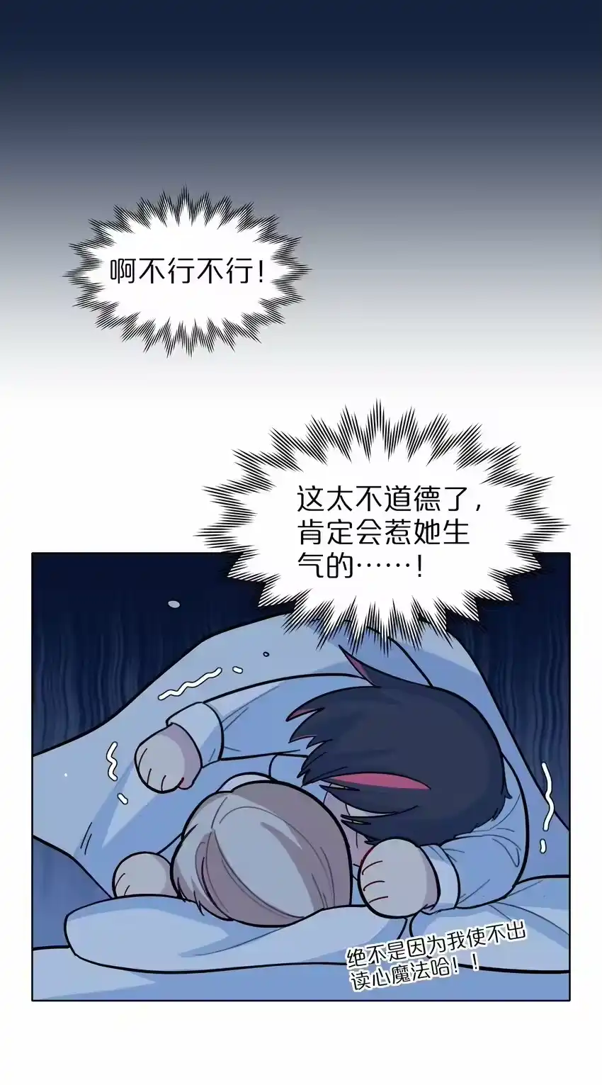 17黑桃小姐-内有恶犬请小心_h-橘姬社 / 天闻角川 / 作者: 笑亍亍（第7张）