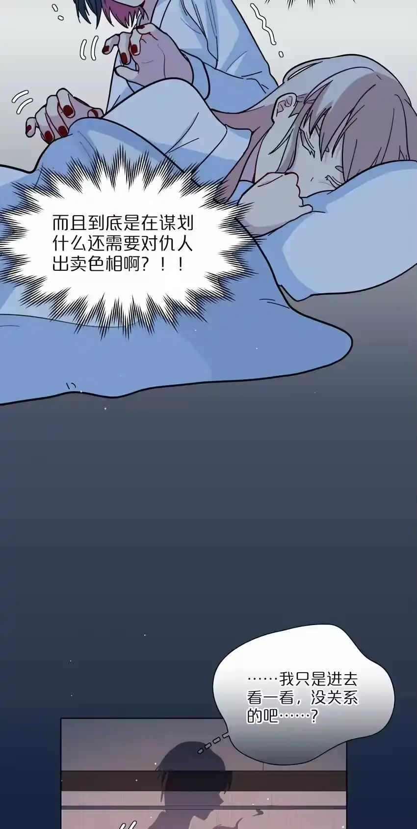 17黑桃小姐-内有恶犬请小心_h-橘姬社 / 天闻角川 / 作者: 笑亍亍（第12张）