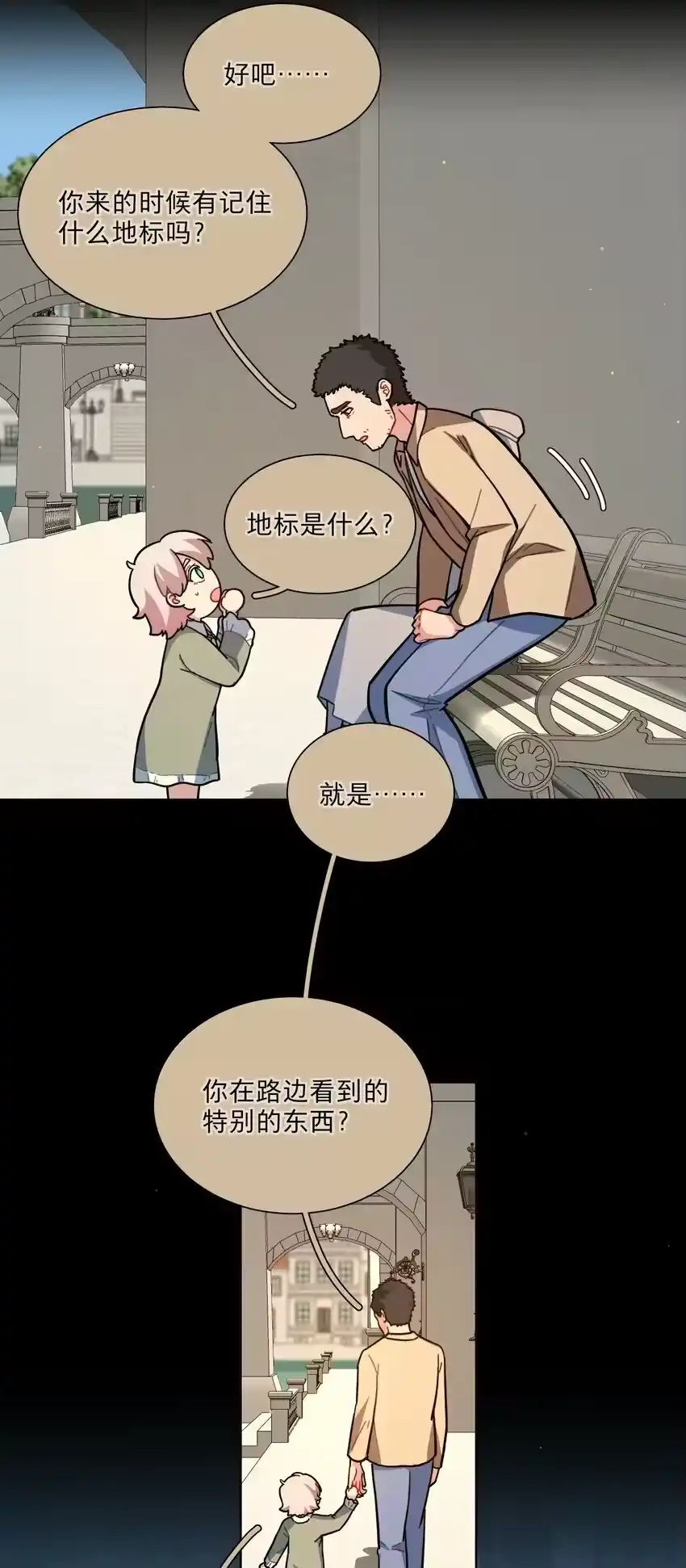 18我要杀了你-内有恶犬请小心_h-橘姬社 / 天闻角川 / 作者: 笑亍亍（第5张）